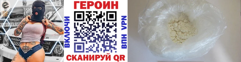 Героин белый  Петропавловск-Камчатский 