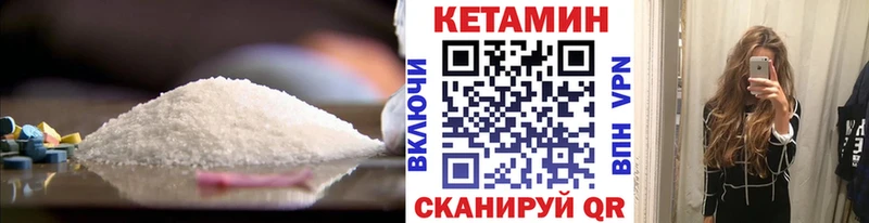 КЕТАМИН VHQ купить цена Петропавловск-Камчатский