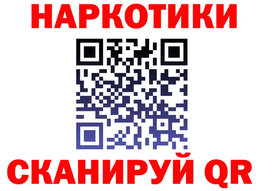 Бутират GHB ТОР площадка мега Петропавловск-Камчатский